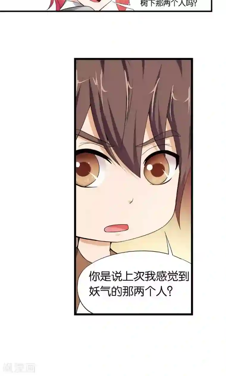 熊孩子和他的狼族朋友第14话