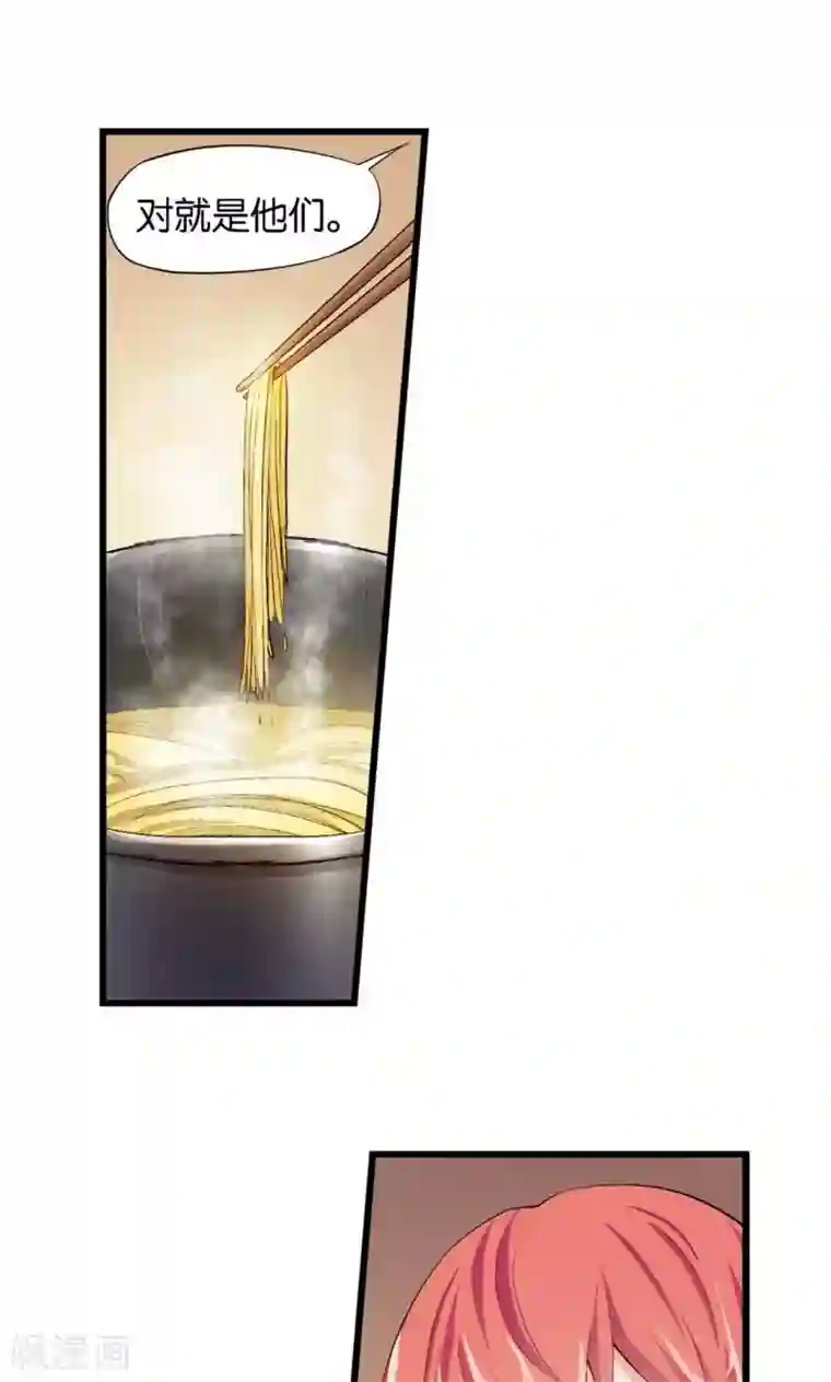 熊孩子和他的狼族朋友第14话