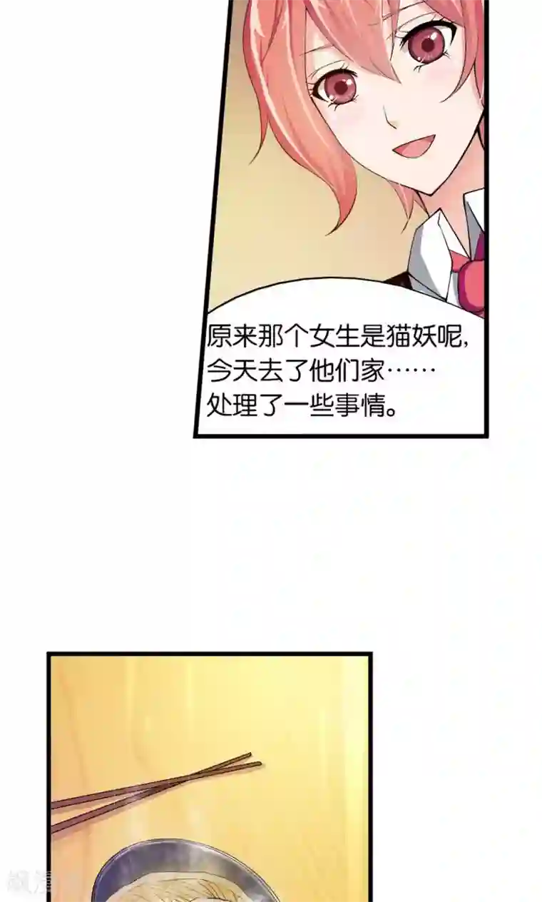 熊孩子和他的狼族朋友第14话