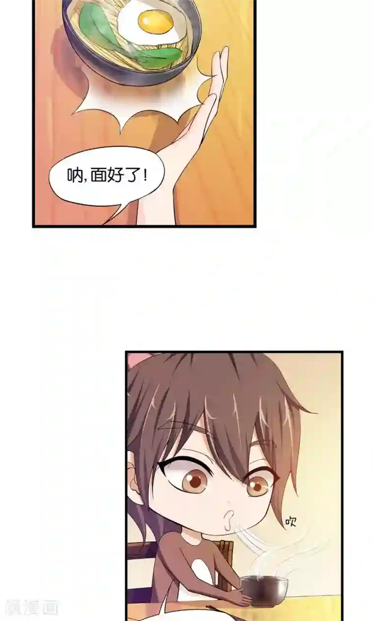 熊孩子和他的狼族朋友第14话