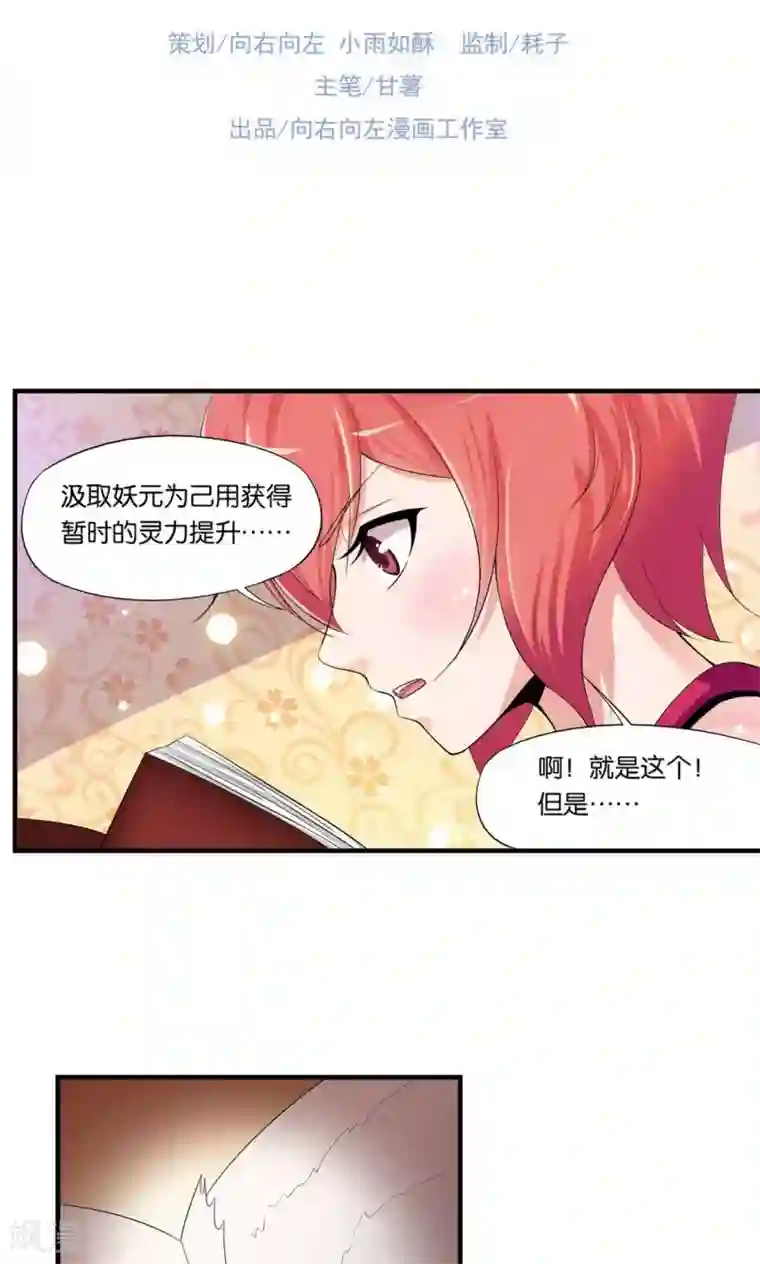 熊孩子和他的狼族朋友第15话