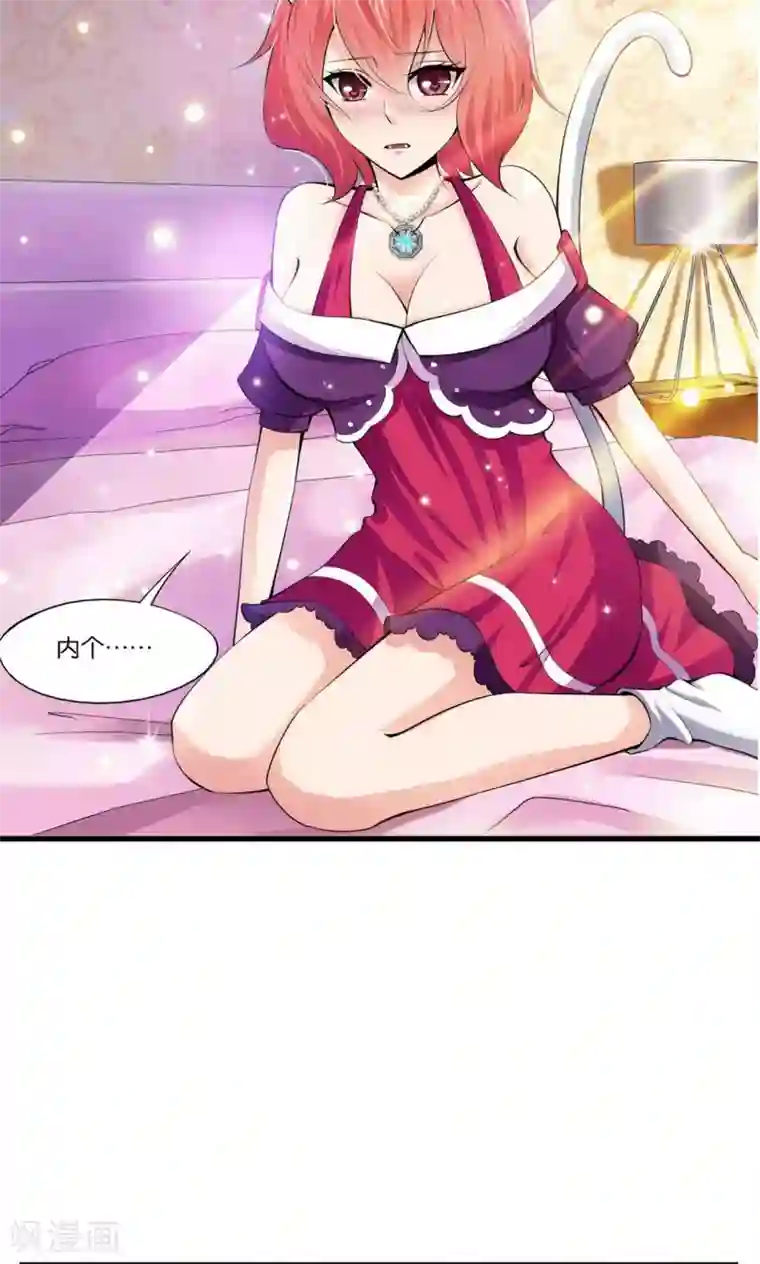 熊孩子和他的狼族朋友第15话