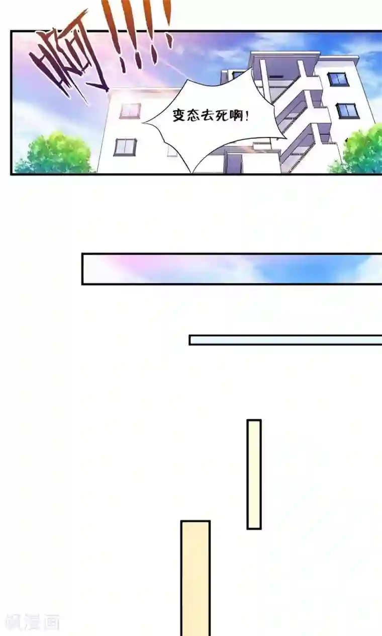 熊孩子和他的狼族朋友第15话