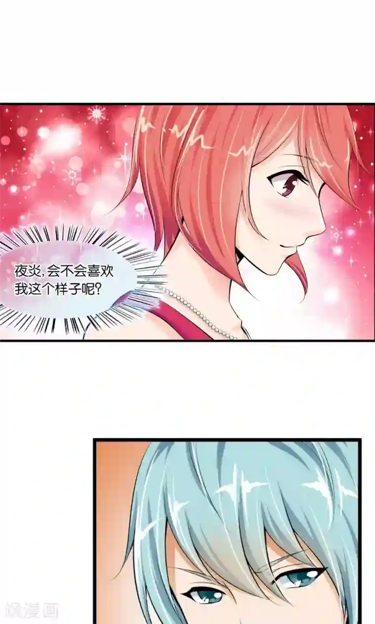 熊孩子和他的狼族朋友第15话