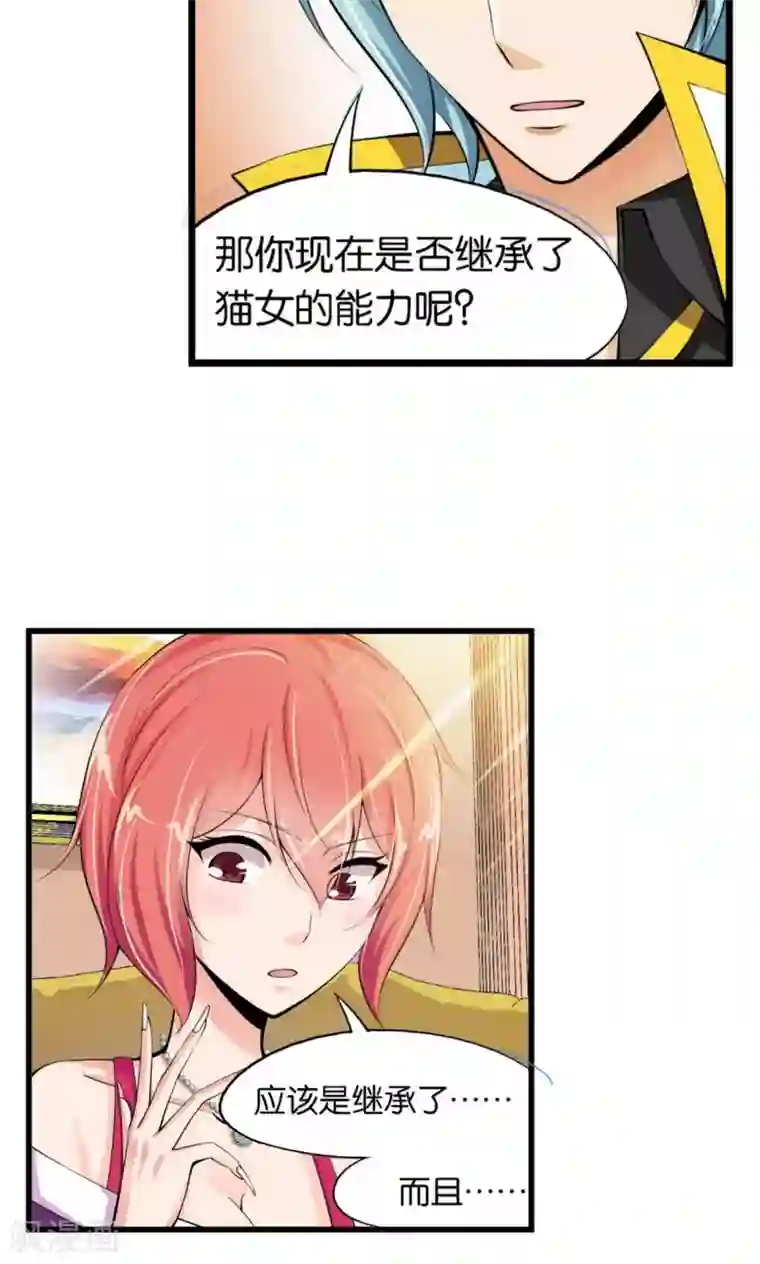 熊孩子和他的狼族朋友第15话