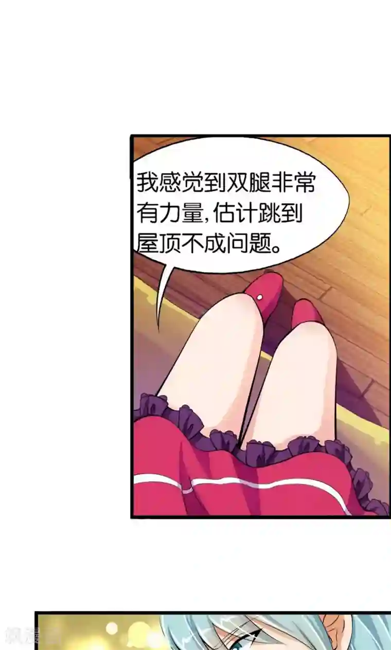 熊孩子和他的狼族朋友第15话