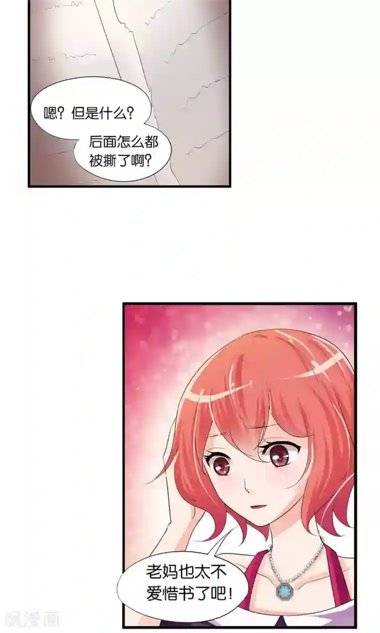 熊孩子和他的狼族朋友第15话