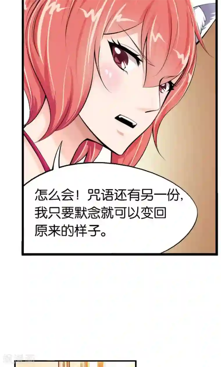 熊孩子和他的狼族朋友第15话