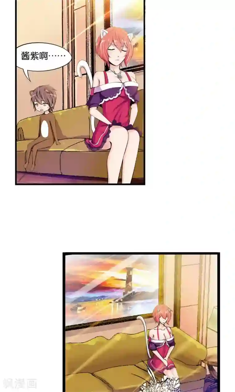 熊孩子和他的狼族朋友第15话