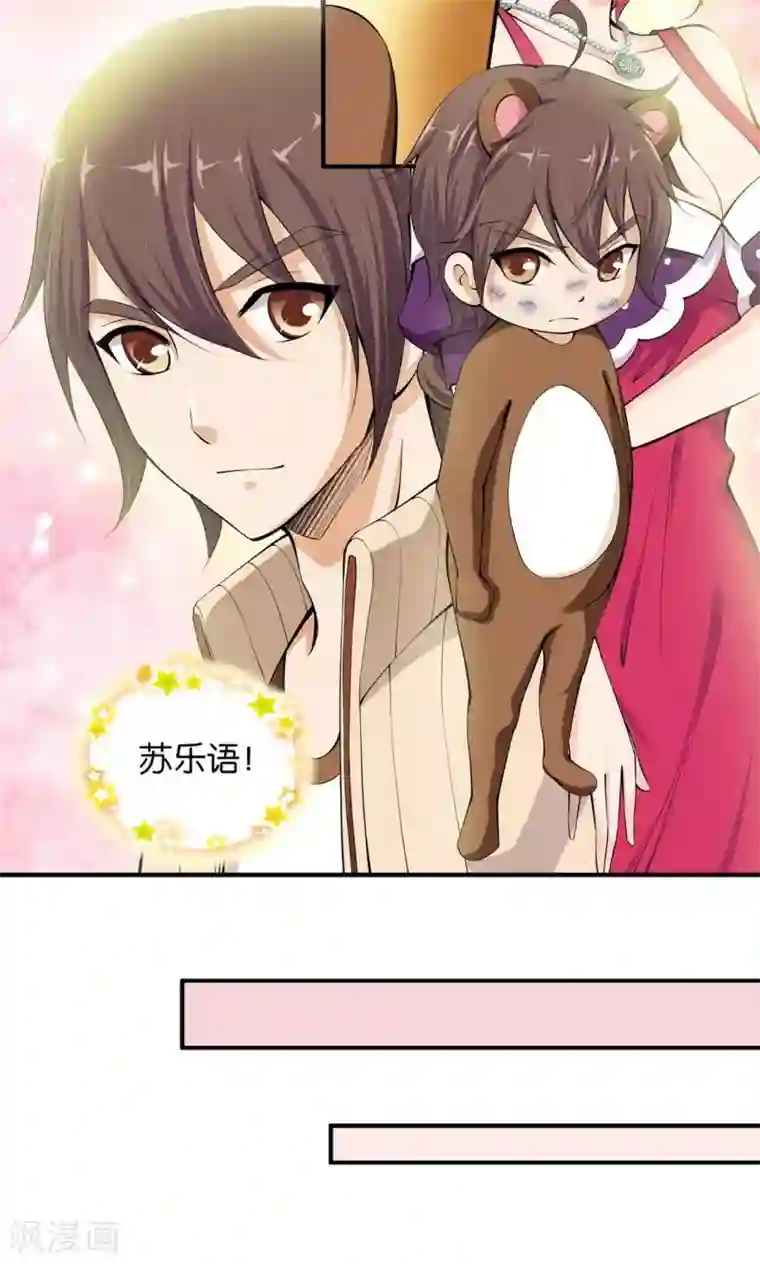 熊孩子和他的狼族朋友第15话