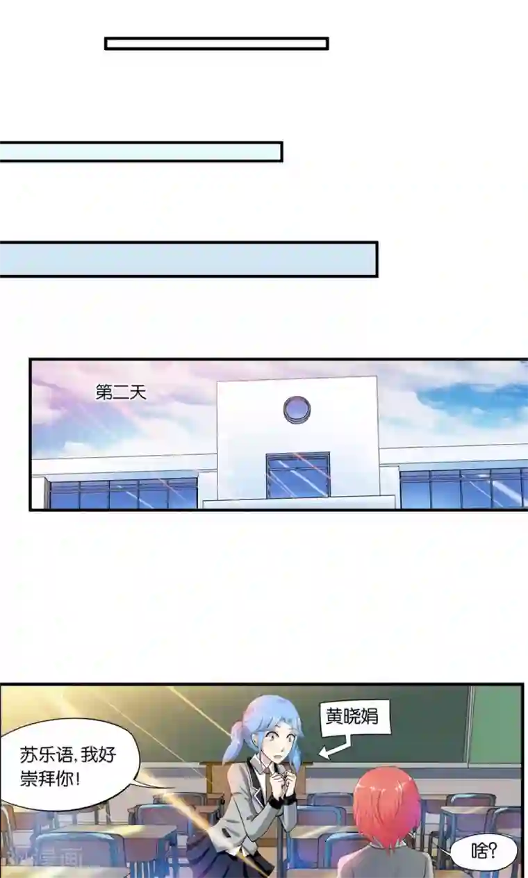 熊孩子和他的狼族朋友第15话