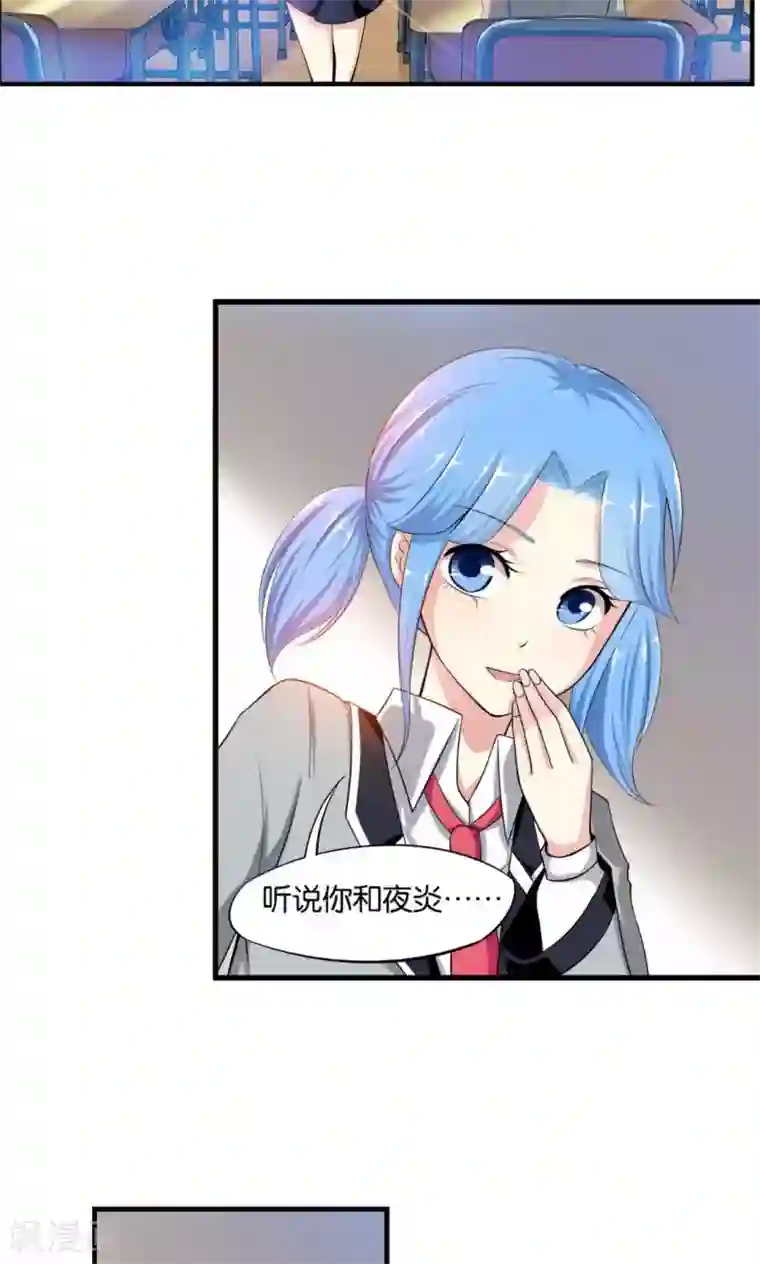 熊孩子和他的狼族朋友第15话