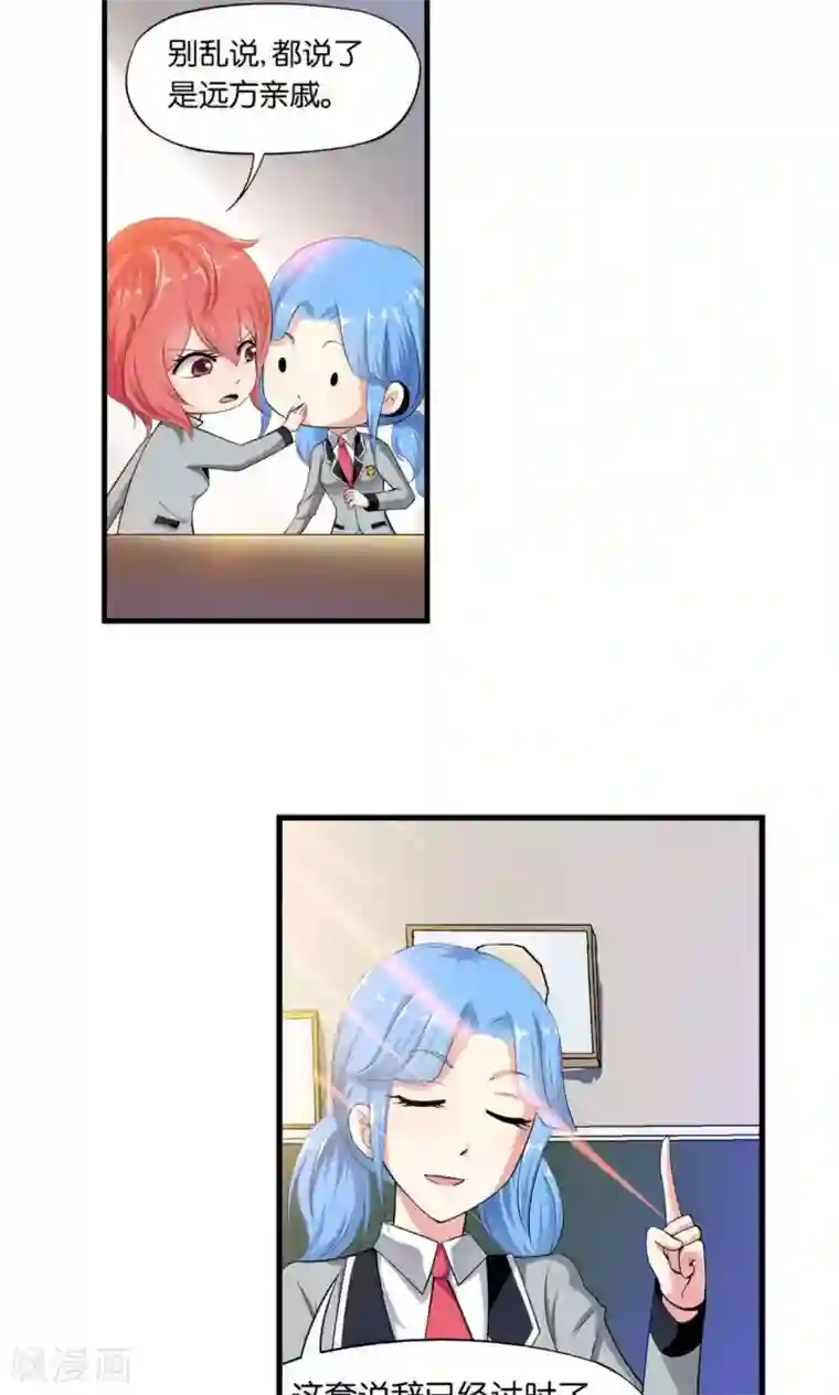 熊孩子和他的狼族朋友第15话