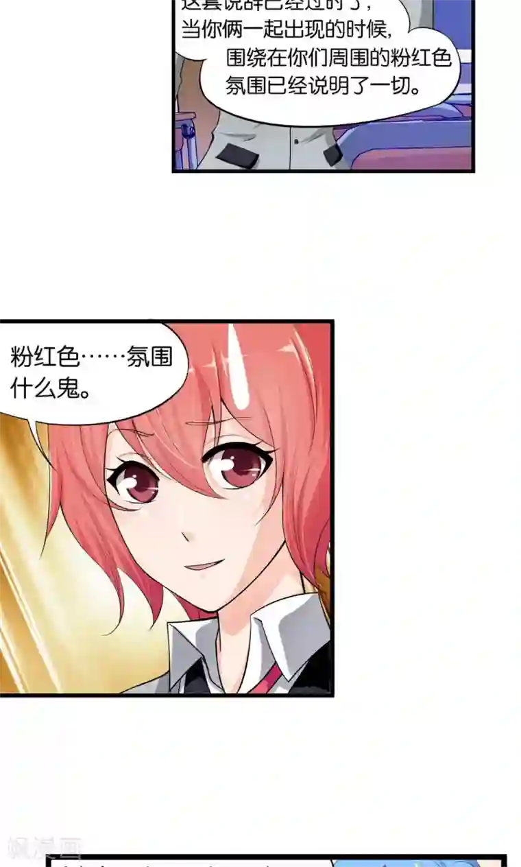 熊孩子和他的狼族朋友第15话