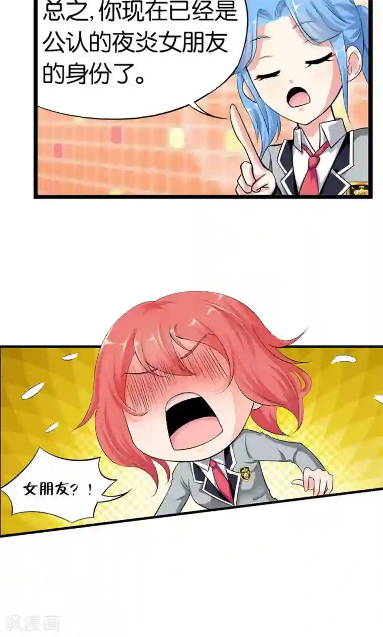 熊孩子和他的狼族朋友第15话