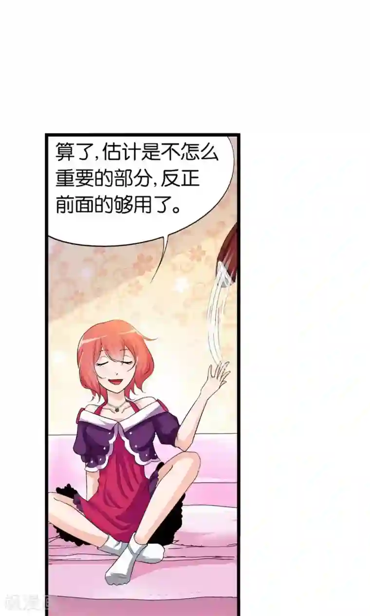 熊孩子和他的狼族朋友第15话