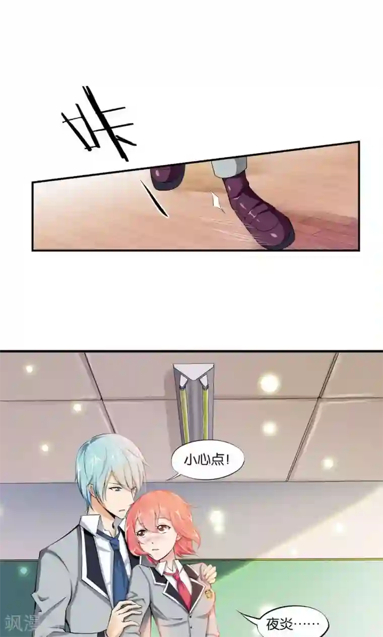 熊孩子和他的狼族朋友第15话