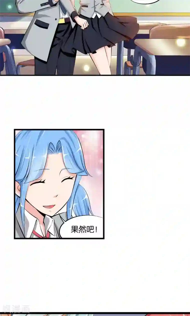 熊孩子和他的狼族朋友第15话