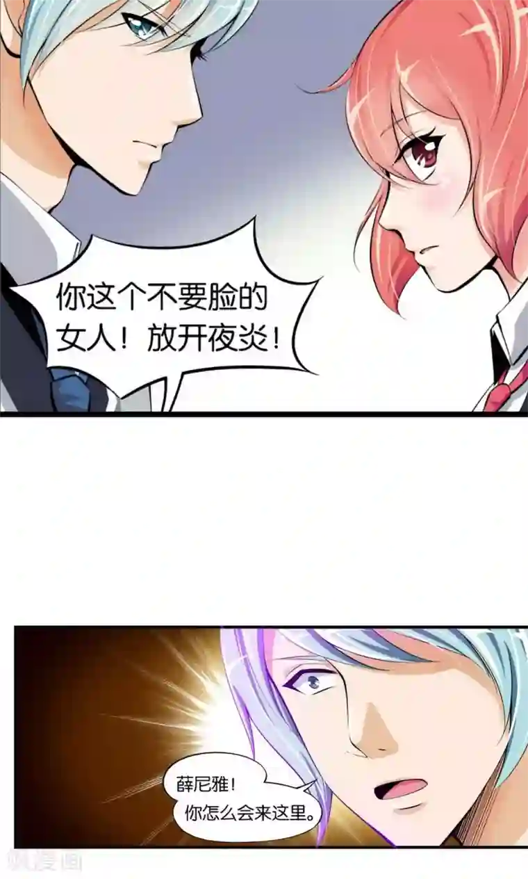 熊孩子和他的狼族朋友第15话