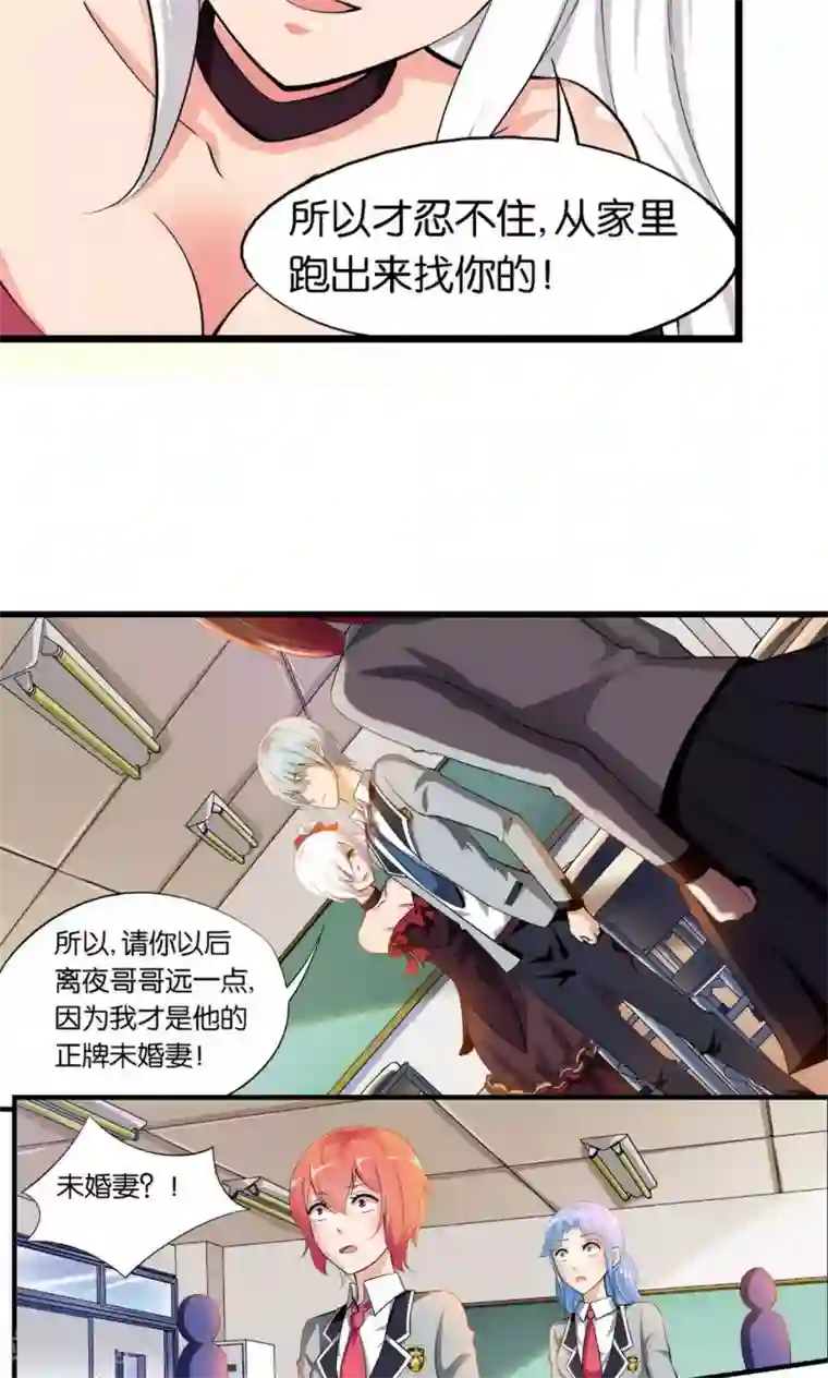 熊孩子和他的狼族朋友第15话