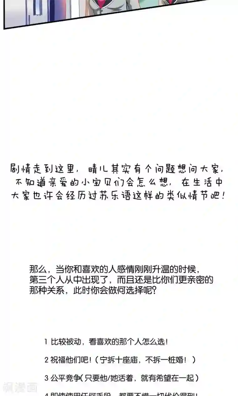 熊孩子和他的狼族朋友第15话