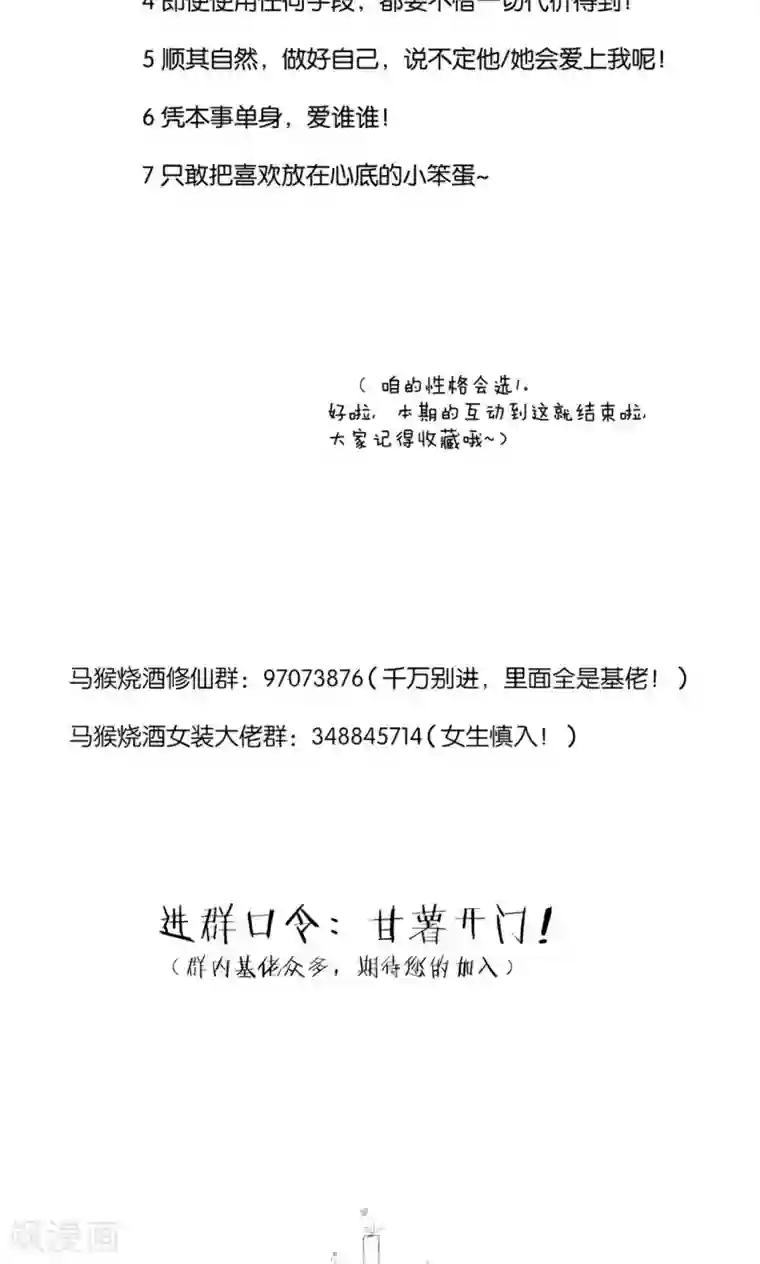 熊孩子和他的狼族朋友第15话