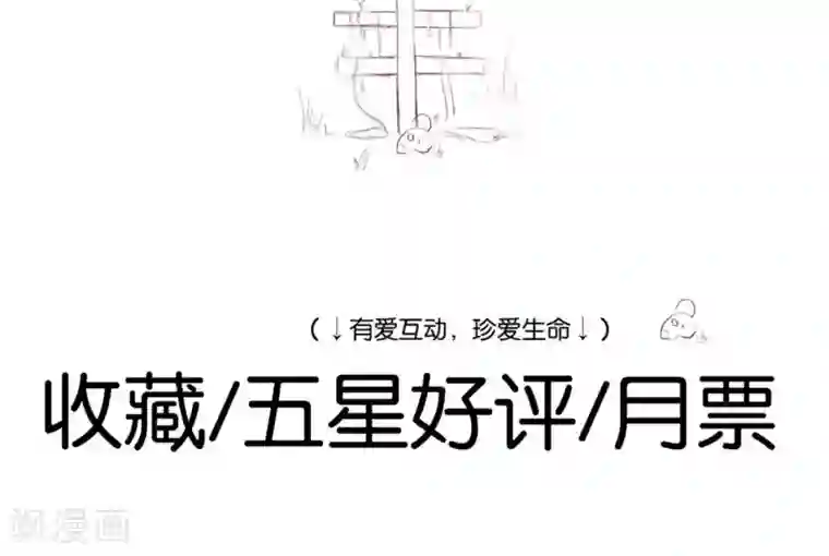 熊孩子和他的狼族朋友第15话