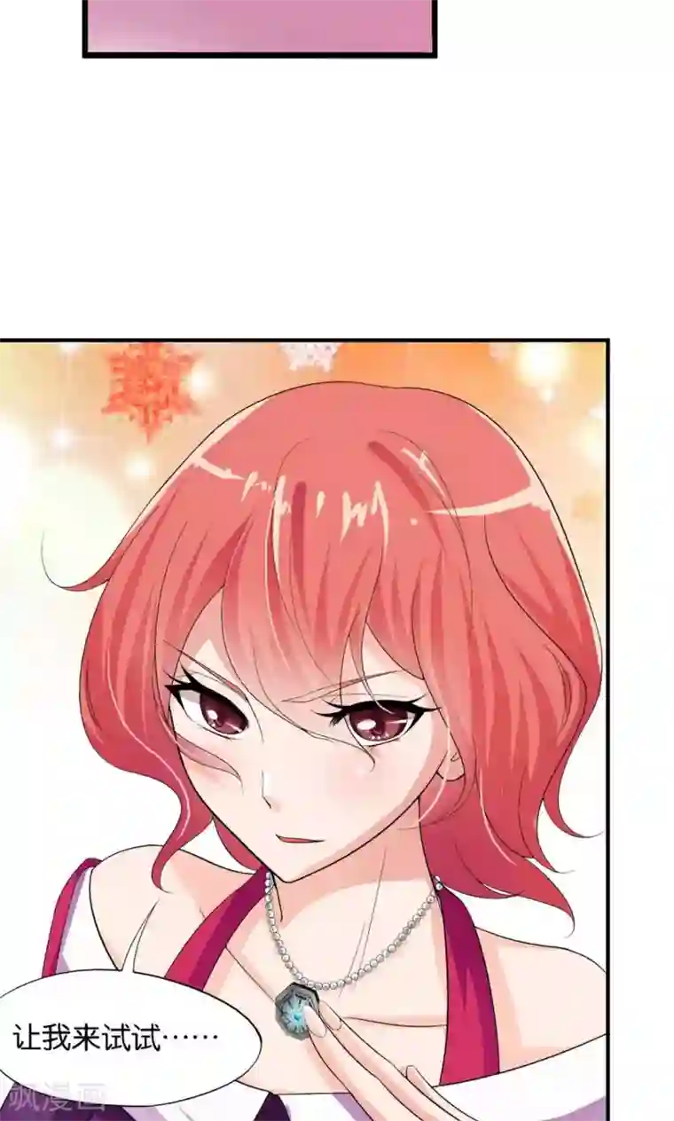 熊孩子和他的狼族朋友第15话