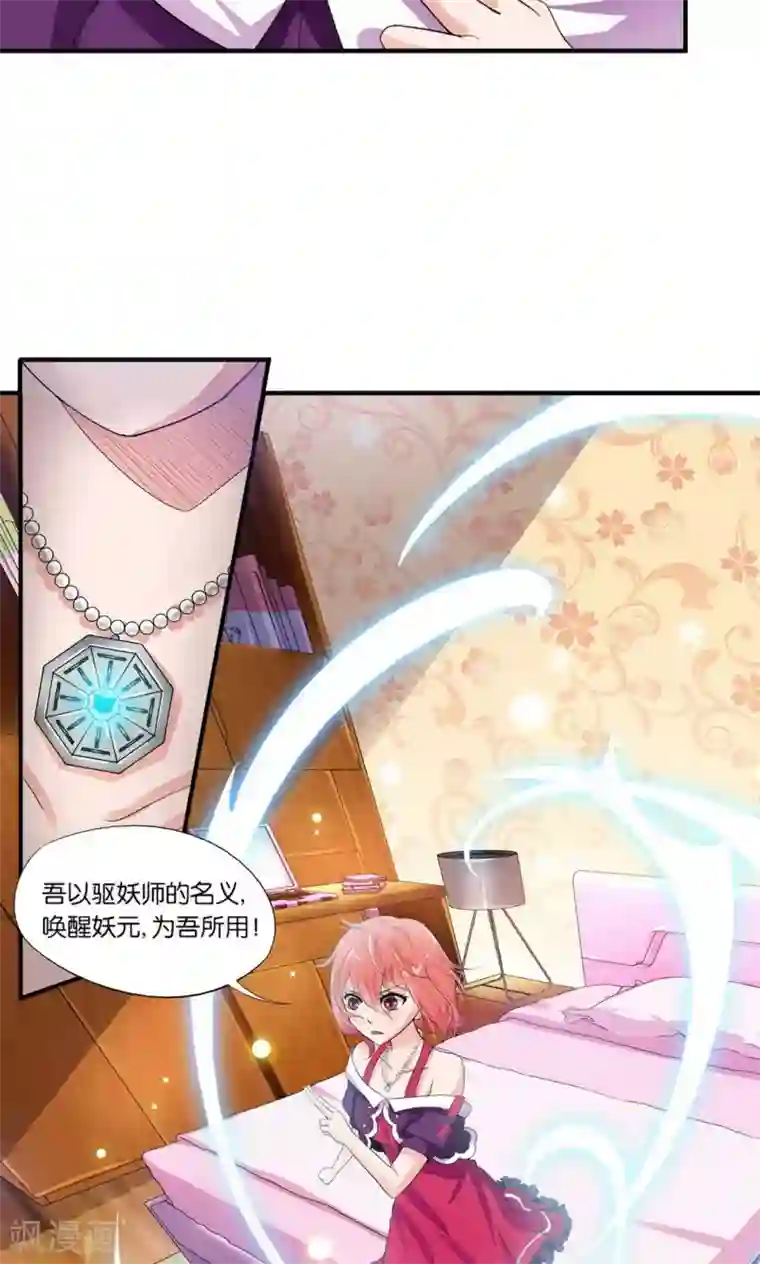 熊孩子和他的狼族朋友第15话