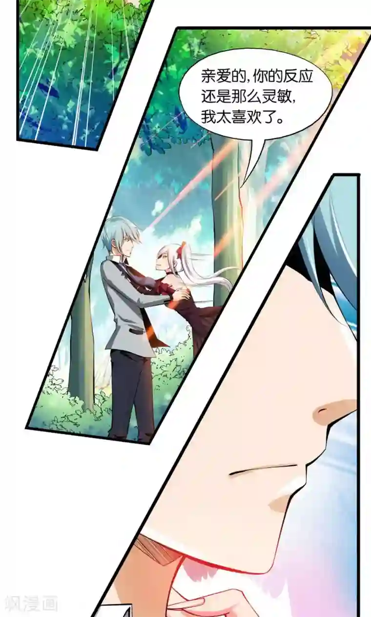 熊孩子和他的狼族朋友第16话