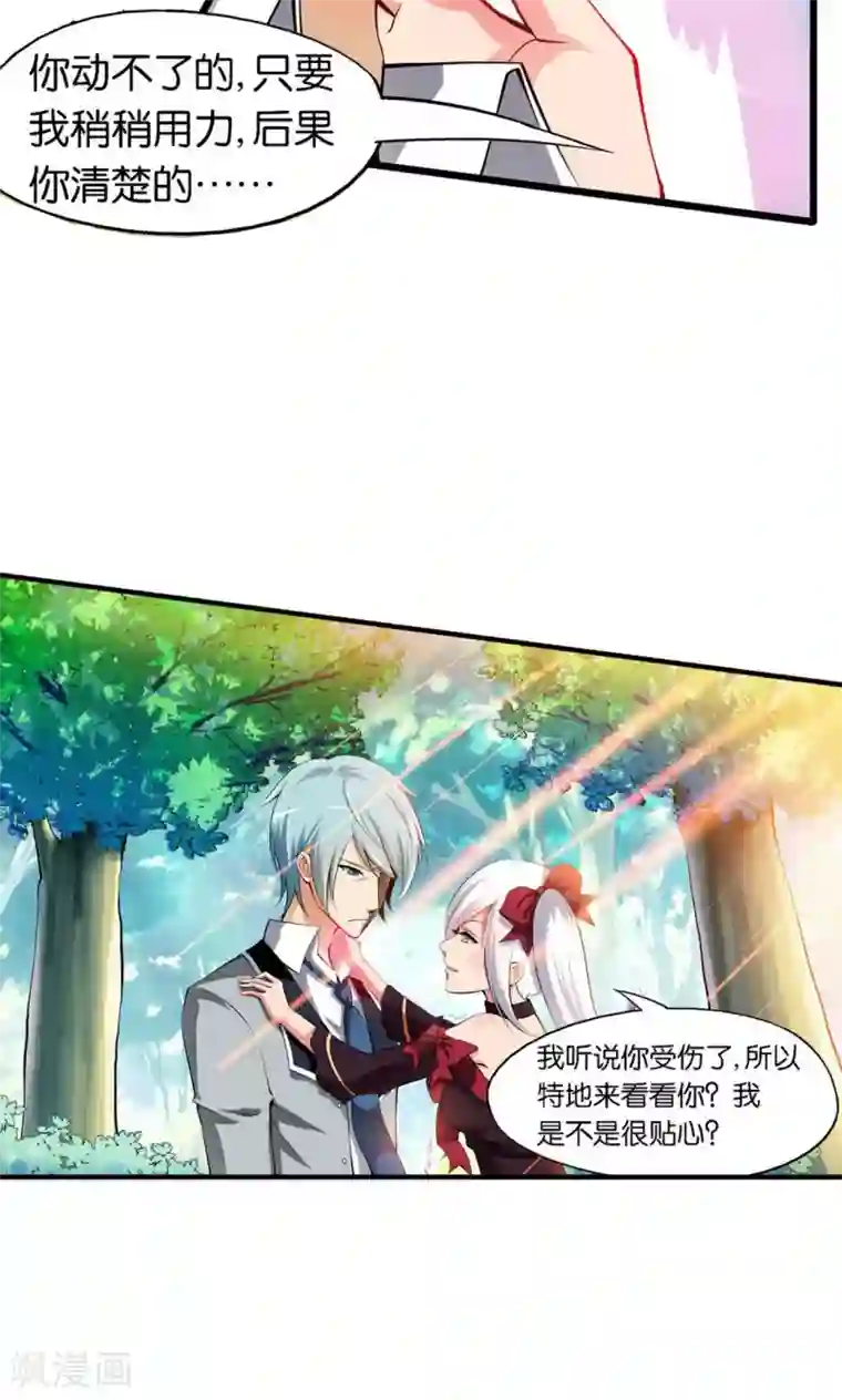 熊孩子和他的狼族朋友第16话
