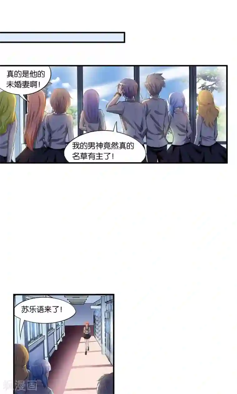 熊孩子和他的狼族朋友第16话