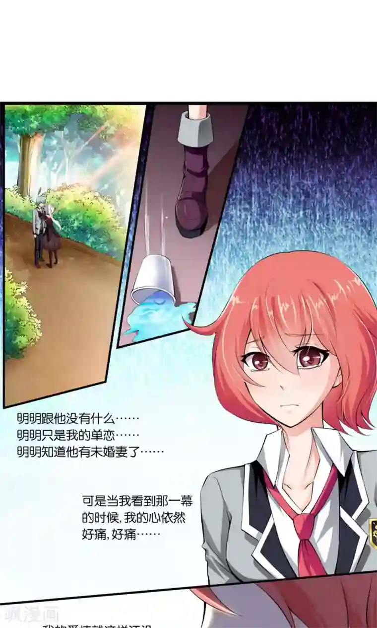 熊孩子和他的狼族朋友第16话
