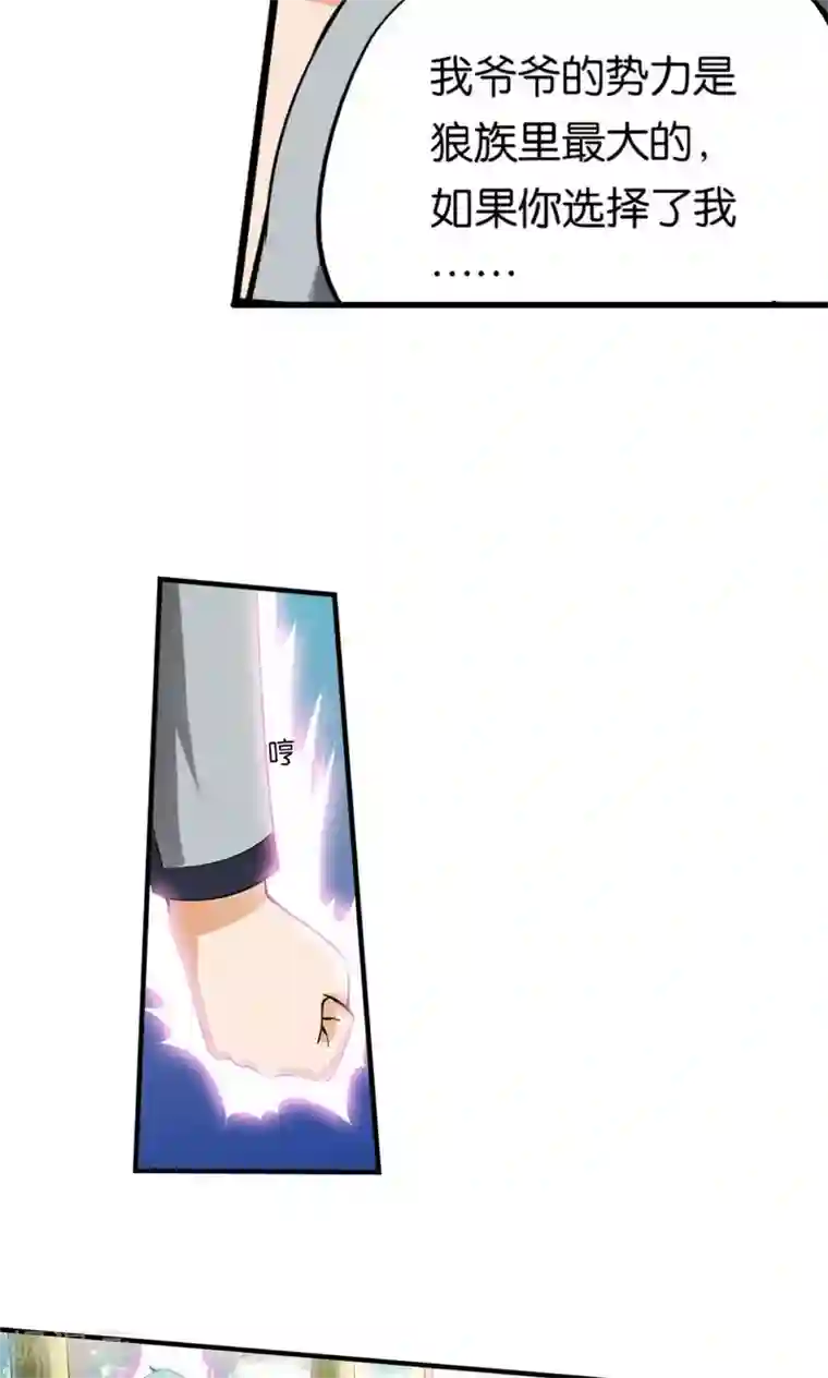 熊孩子和他的狼族朋友第16话
