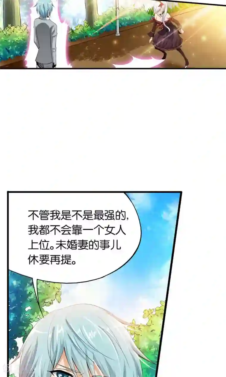 熊孩子和他的狼族朋友第16话