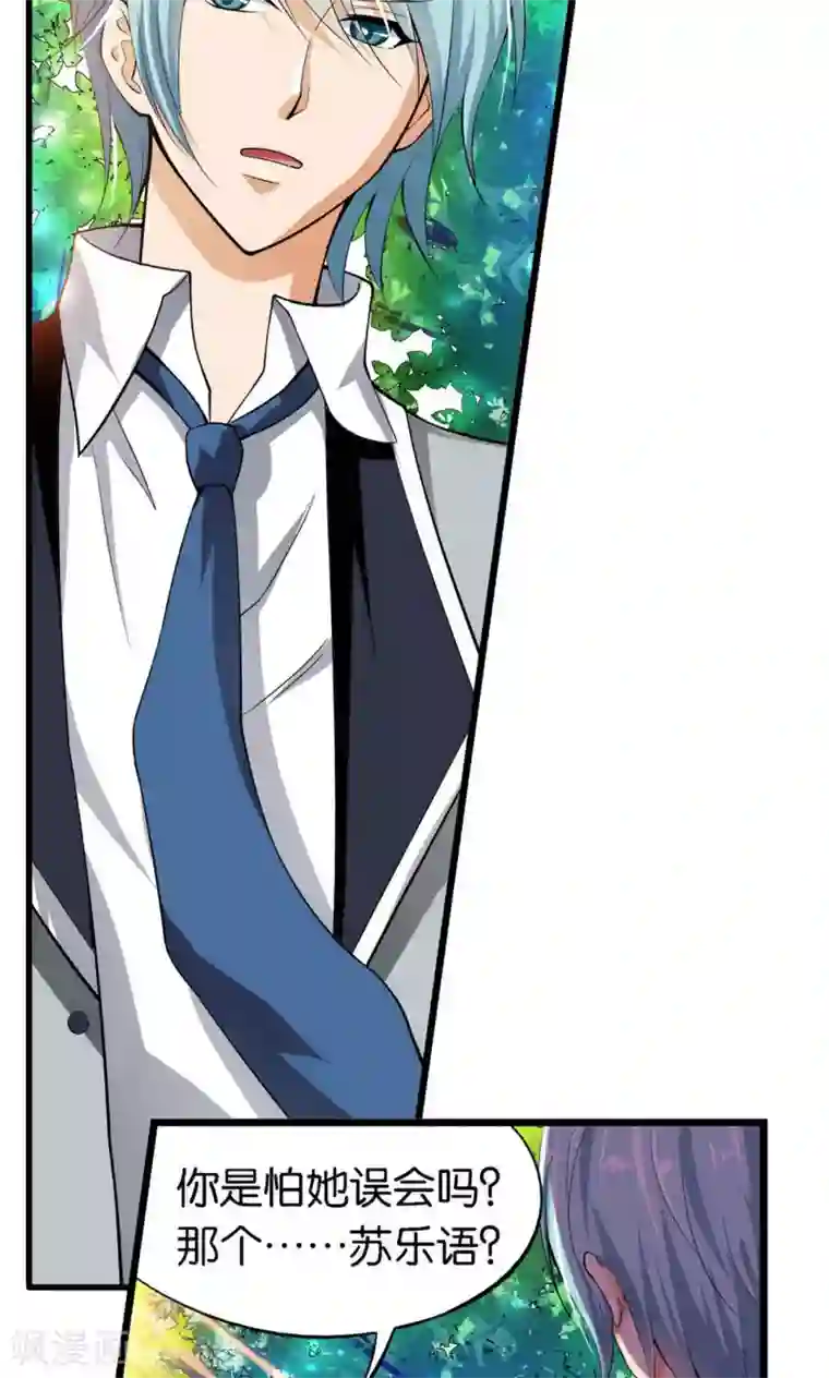 熊孩子和他的狼族朋友第16话