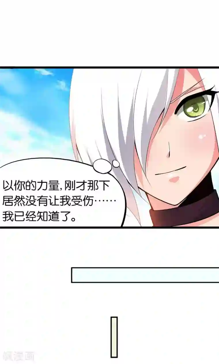 熊孩子和他的狼族朋友第16话