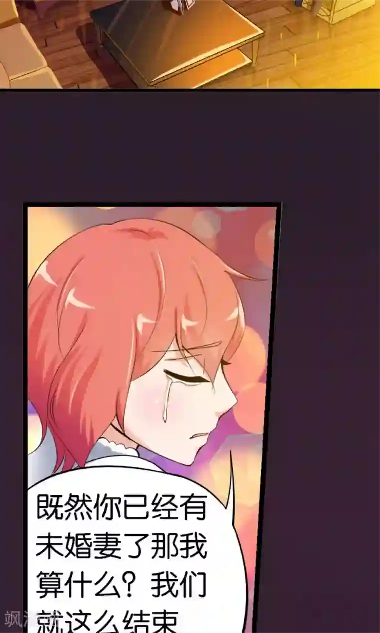 熊孩子和他的狼族朋友第16话