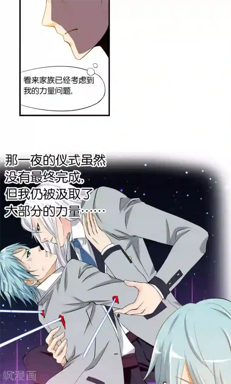 熊孩子和他的狼族朋友第16话