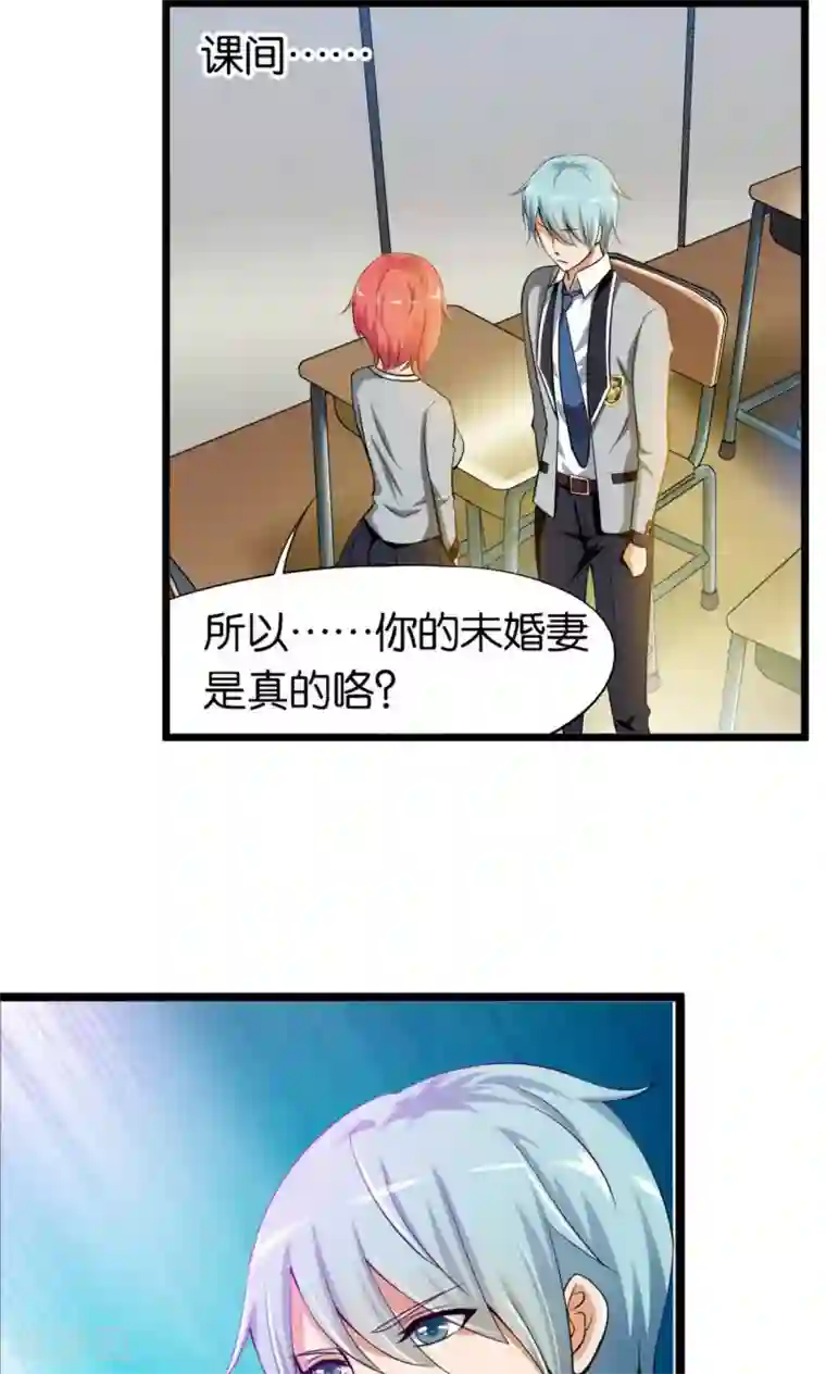 熊孩子和他的狼族朋友第16话