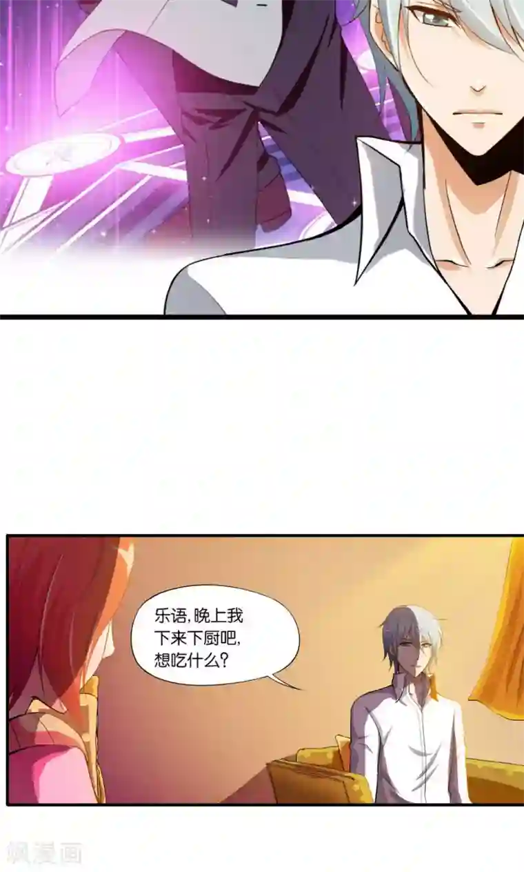 熊孩子和他的狼族朋友第16话