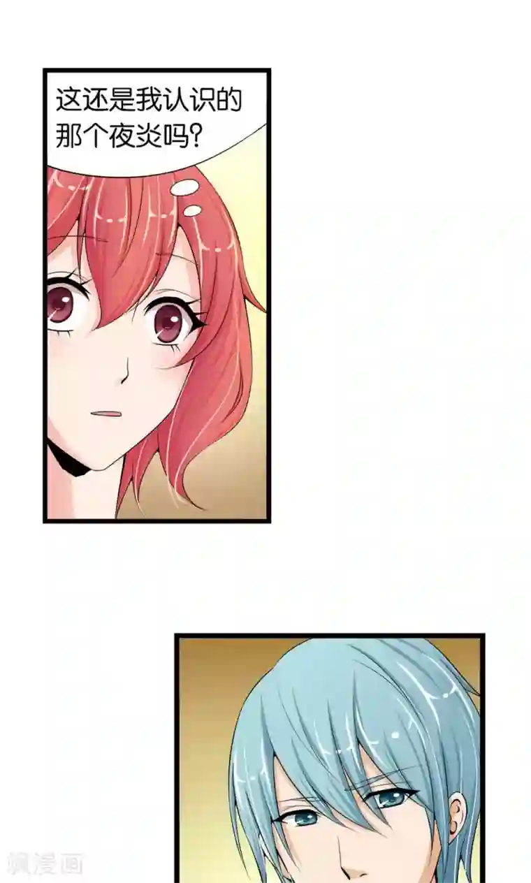 熊孩子和他的狼族朋友第16话