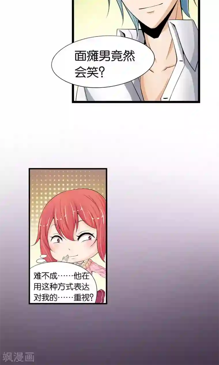 熊孩子和他的狼族朋友第16话