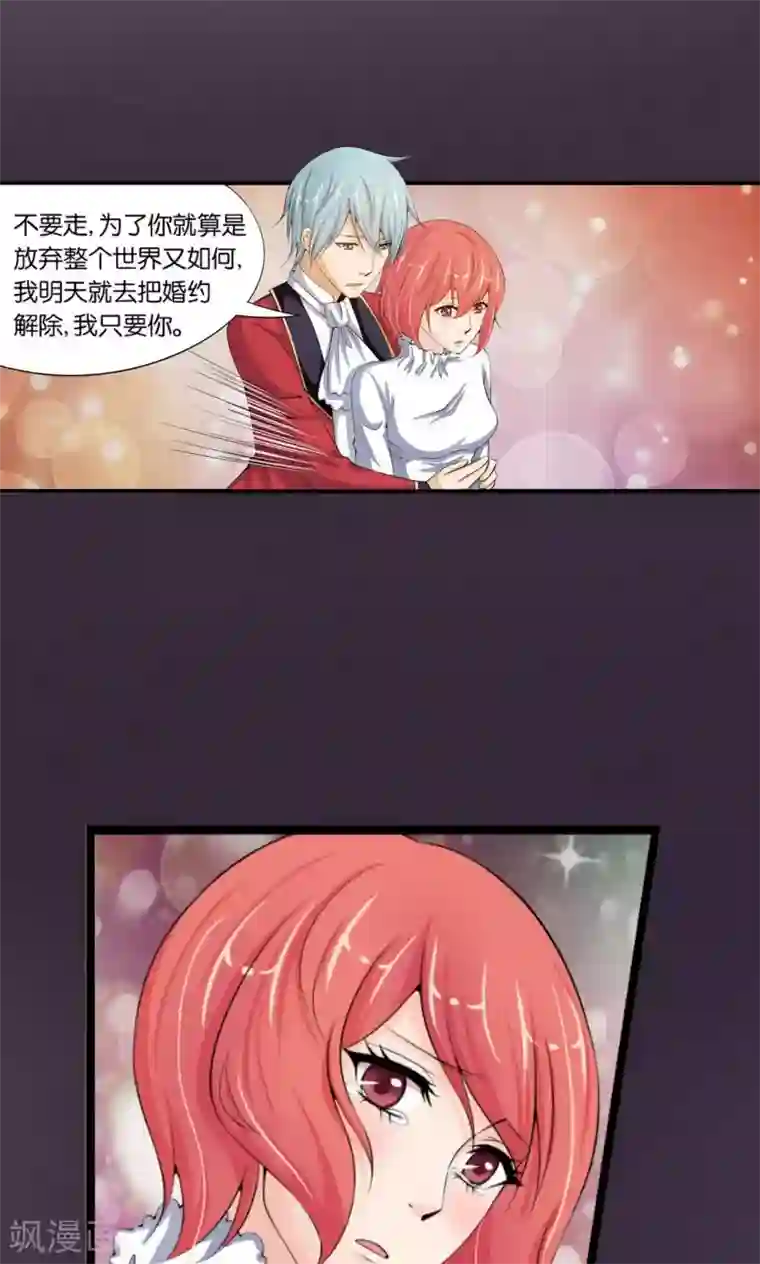 熊孩子和他的狼族朋友第16话