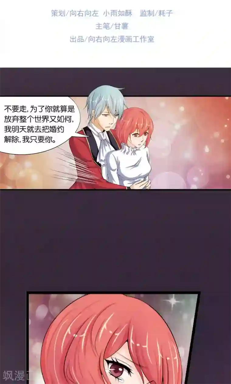 熊孩子和他的狼族朋友第17话