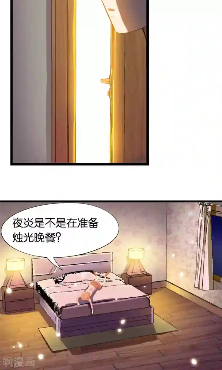 熊孩子和他的狼族朋友第17话