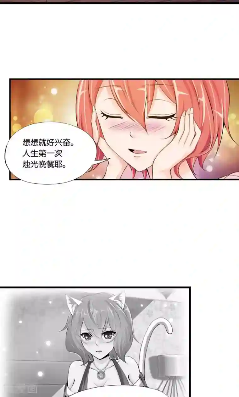 熊孩子和他的狼族朋友第17话