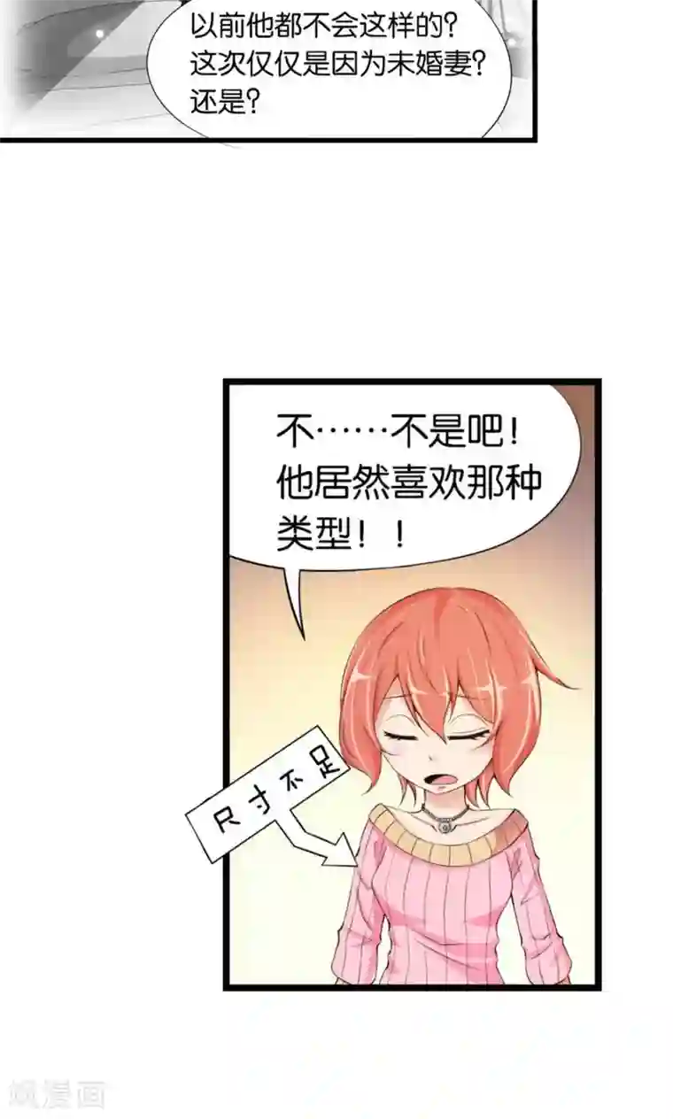 熊孩子和他的狼族朋友第17话