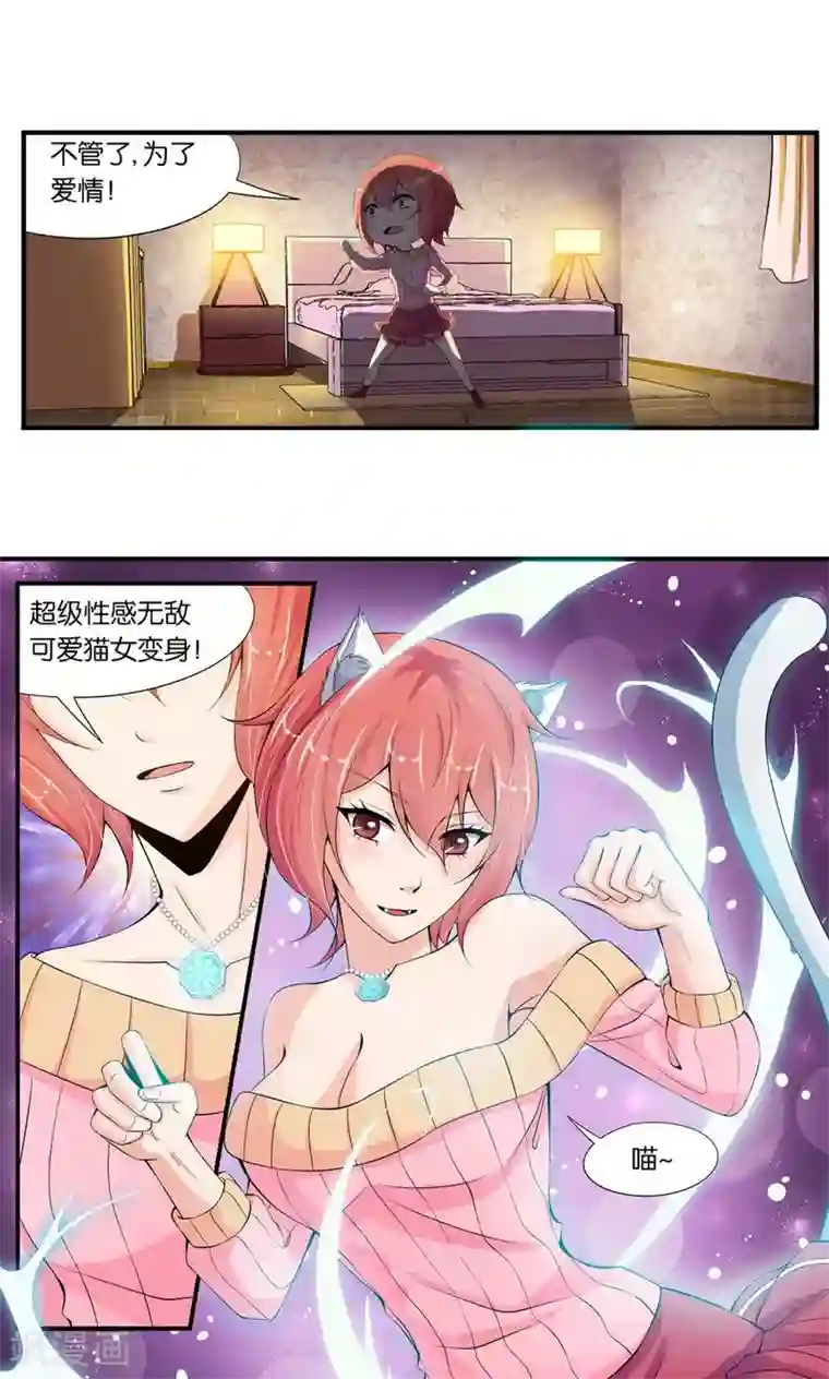 熊孩子和他的狼族朋友第17话