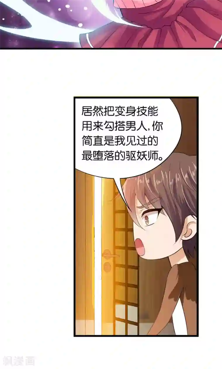 熊孩子和他的狼族朋友第17话